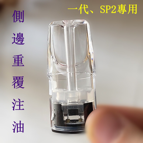 側注油空煙彈通用各種1代主機